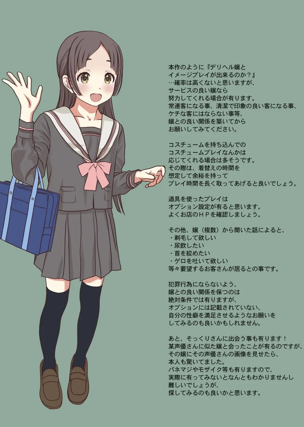 お嬢様監禁媚薬レ●プ-ブラック企業の社畜が復讐！社長令嬢が連続中出しで堕ちる！- Page.46
