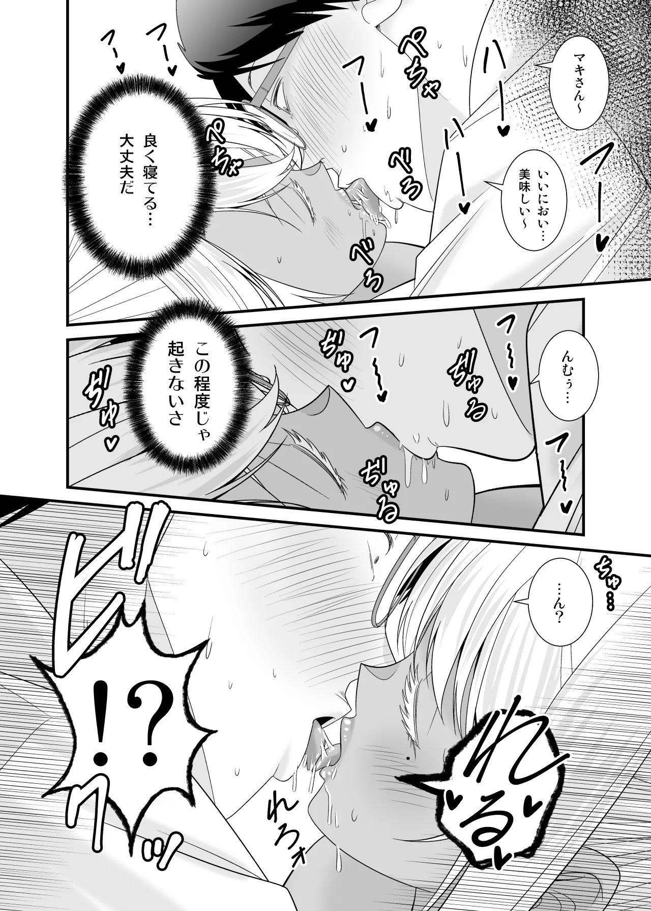 童貞の俺を挑発してきたイキリ黒ギャル人妻にヤリ返す Page.15