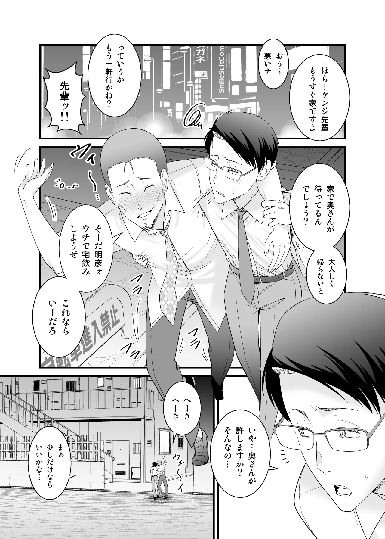 童貞の俺を挑発してきたイキリ黒ギャル人妻にヤリ返す Page.2