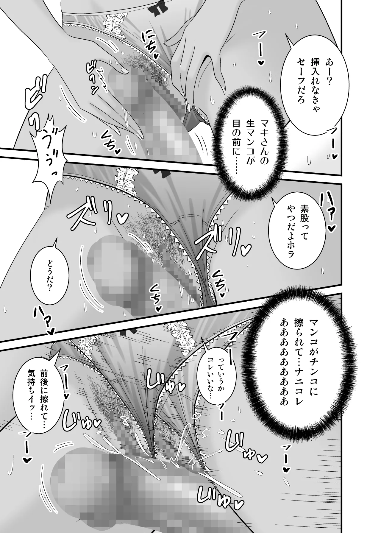 童貞の俺を挑発してきたイキリ黒ギャル人妻にヤリ返す Page.24
