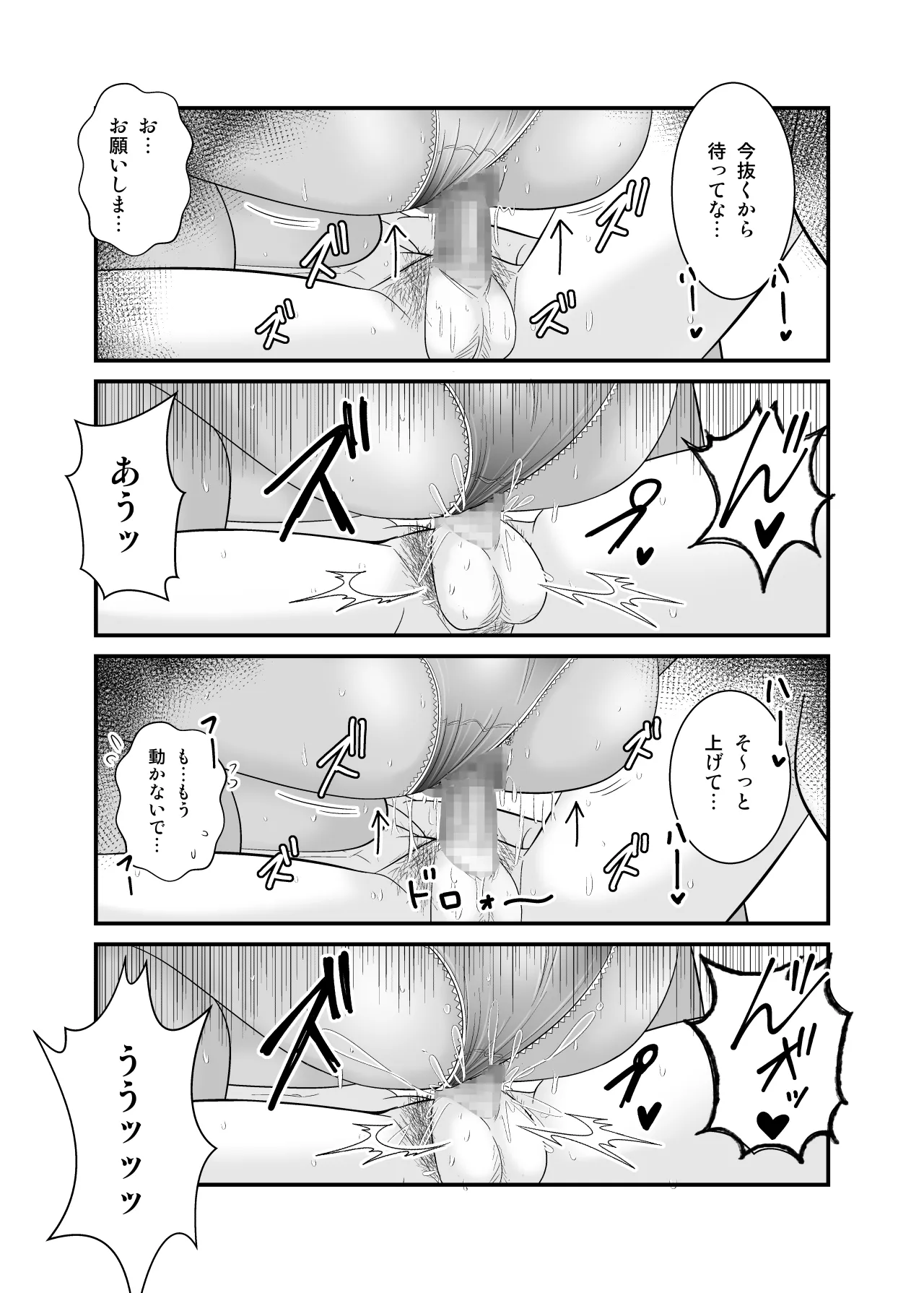 童貞の俺を挑発してきたイキリ黒ギャル人妻にヤリ返す Page.28