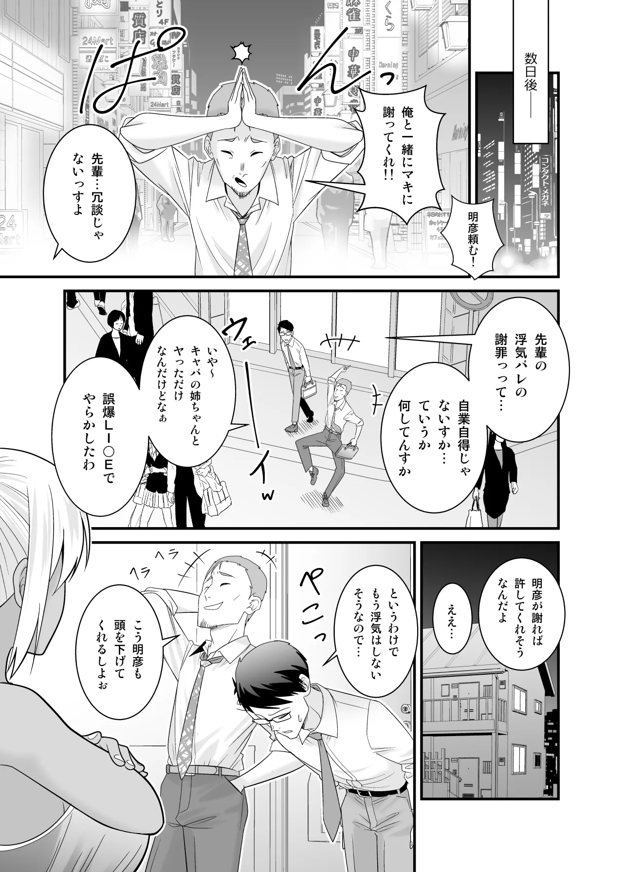 童貞の俺を挑発してきたイキリ黒ギャル人妻にヤリ返す Page.32