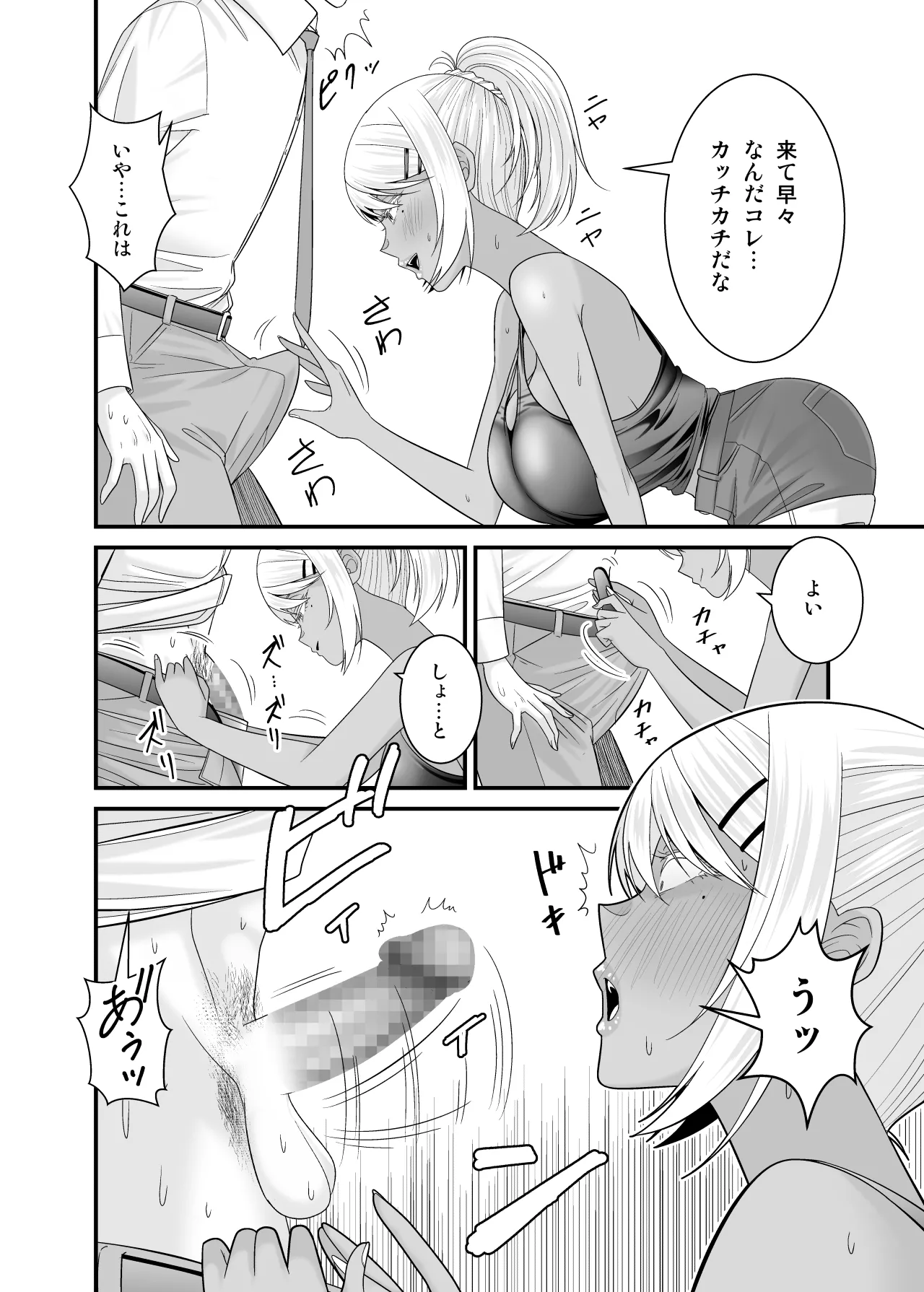 童貞の俺を挑発してきたイキリ黒ギャル人妻にヤリ返す Page.35