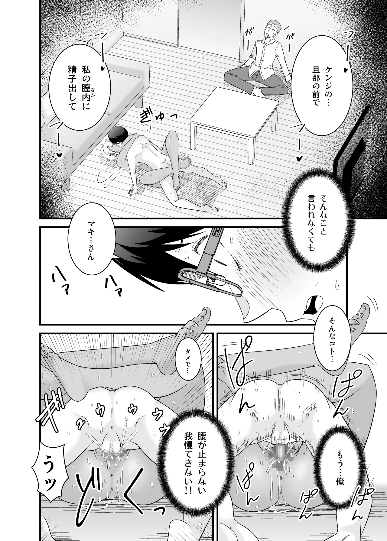童貞の俺を挑発してきたイキリ黒ギャル人妻にヤリ返す Page.47