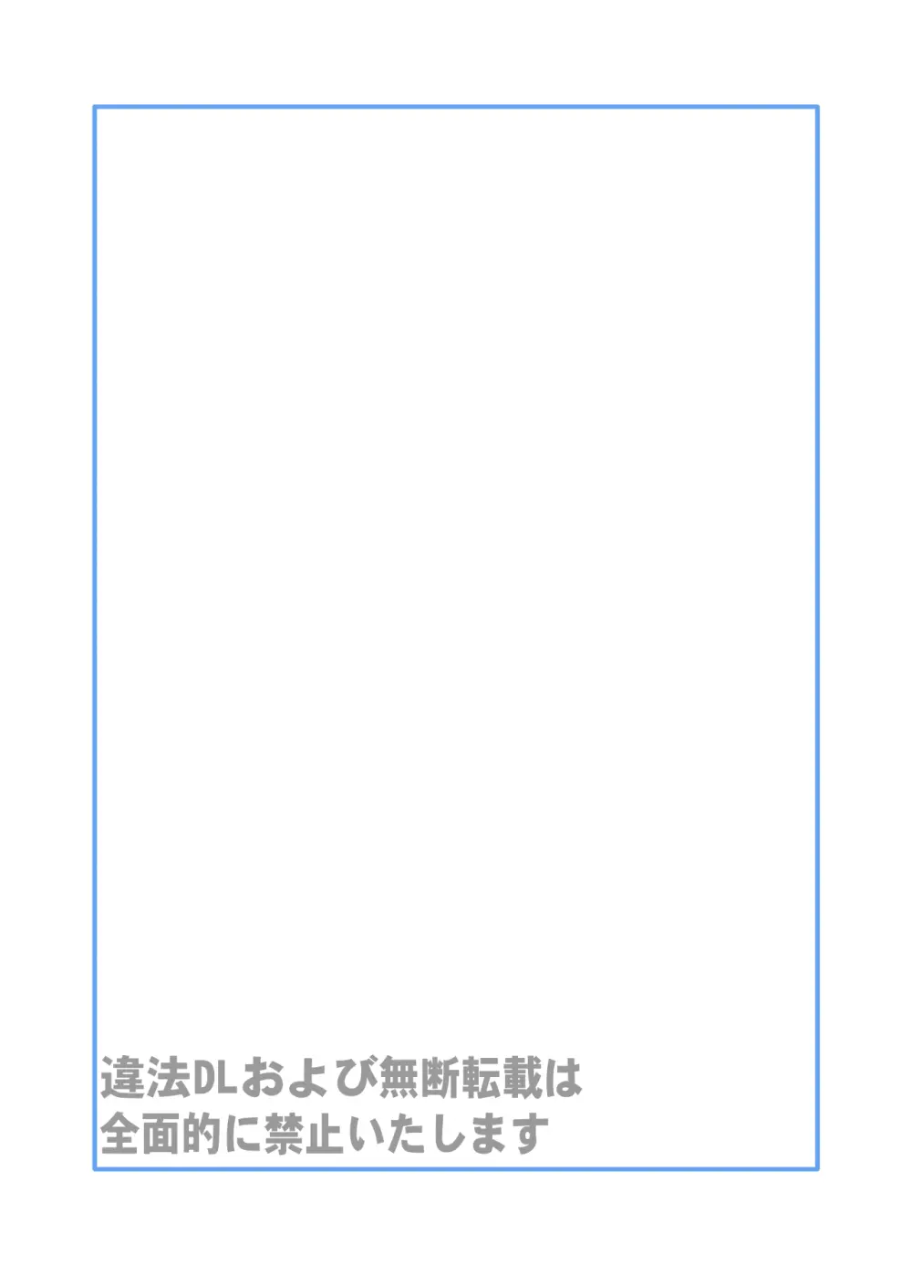 童貞の俺を挑発してきたイキリ黒ギャル人妻にヤリ返す Page.54