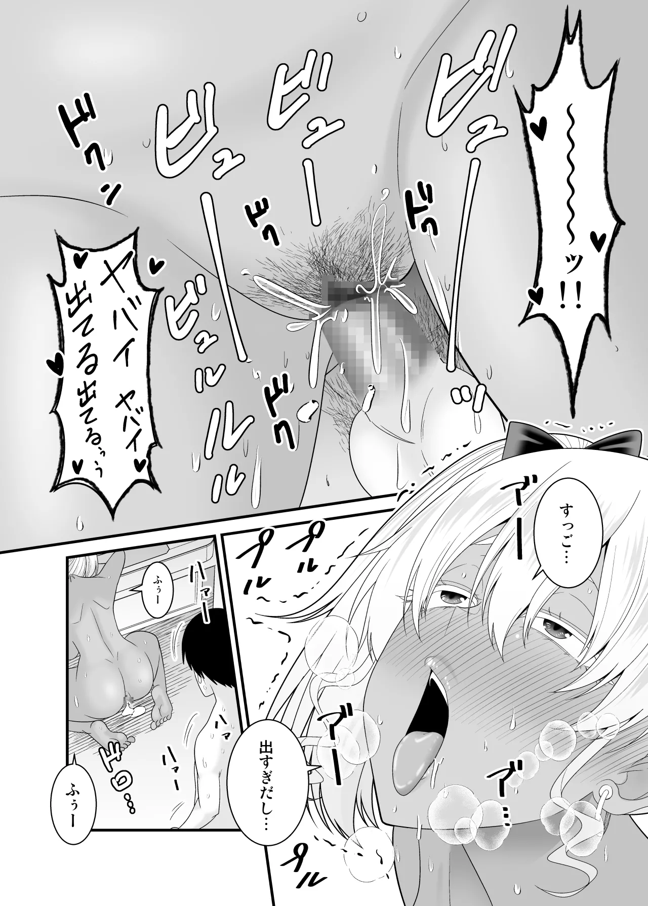 彼女の妹の黒ギャルさんに逆NTRされた話 Page.47