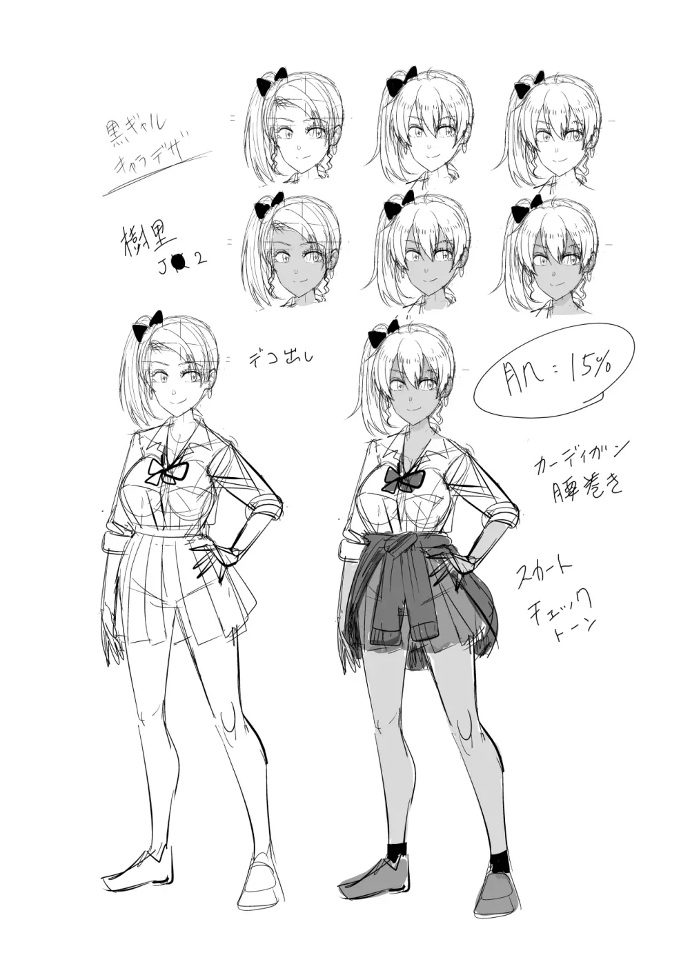 彼女の妹の黒ギャルさんに逆NTRされた話 Page.55