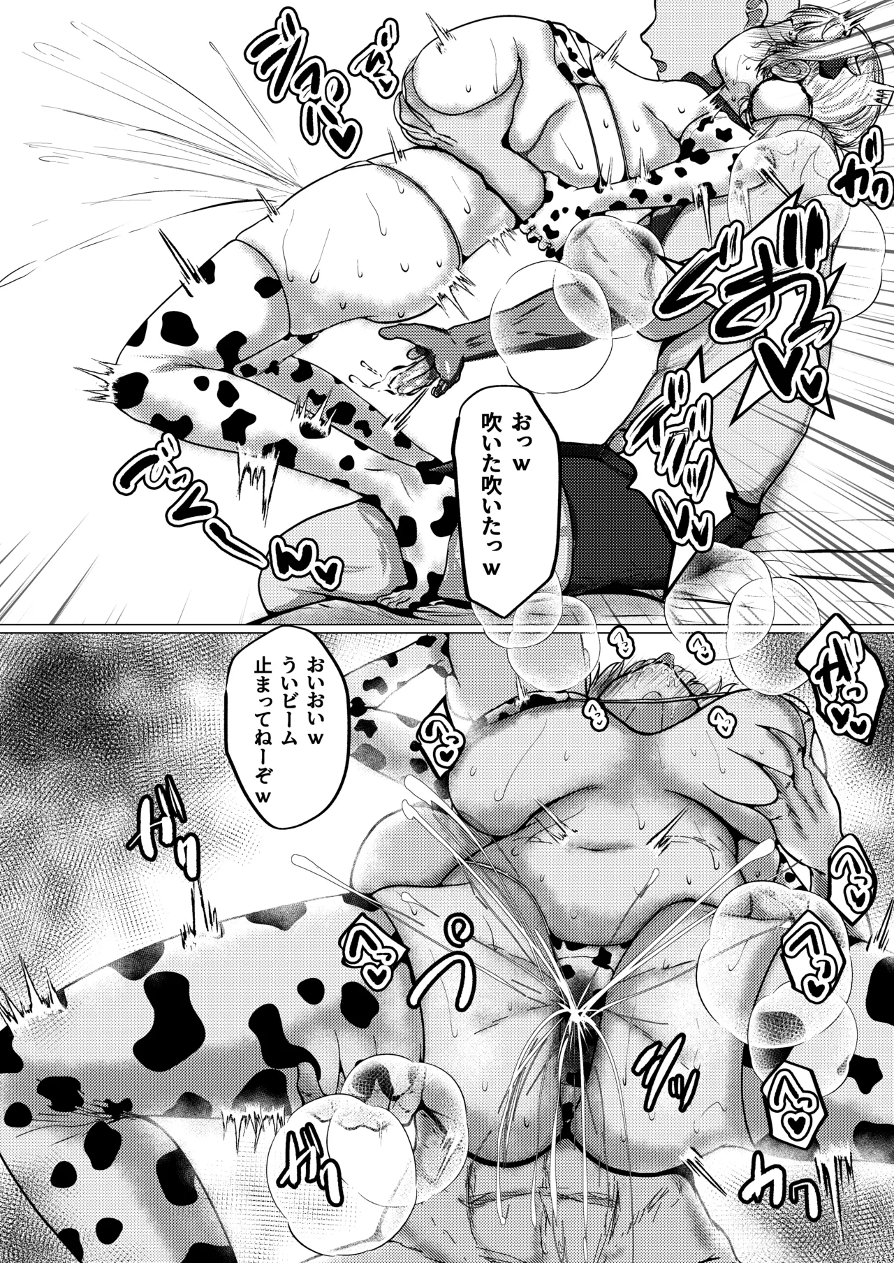 催●なんて無いんだが？？ Page.11