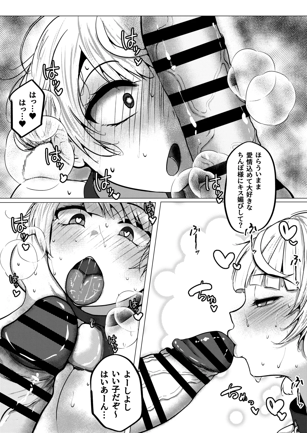 催●なんて無いんだが？？ Page.13