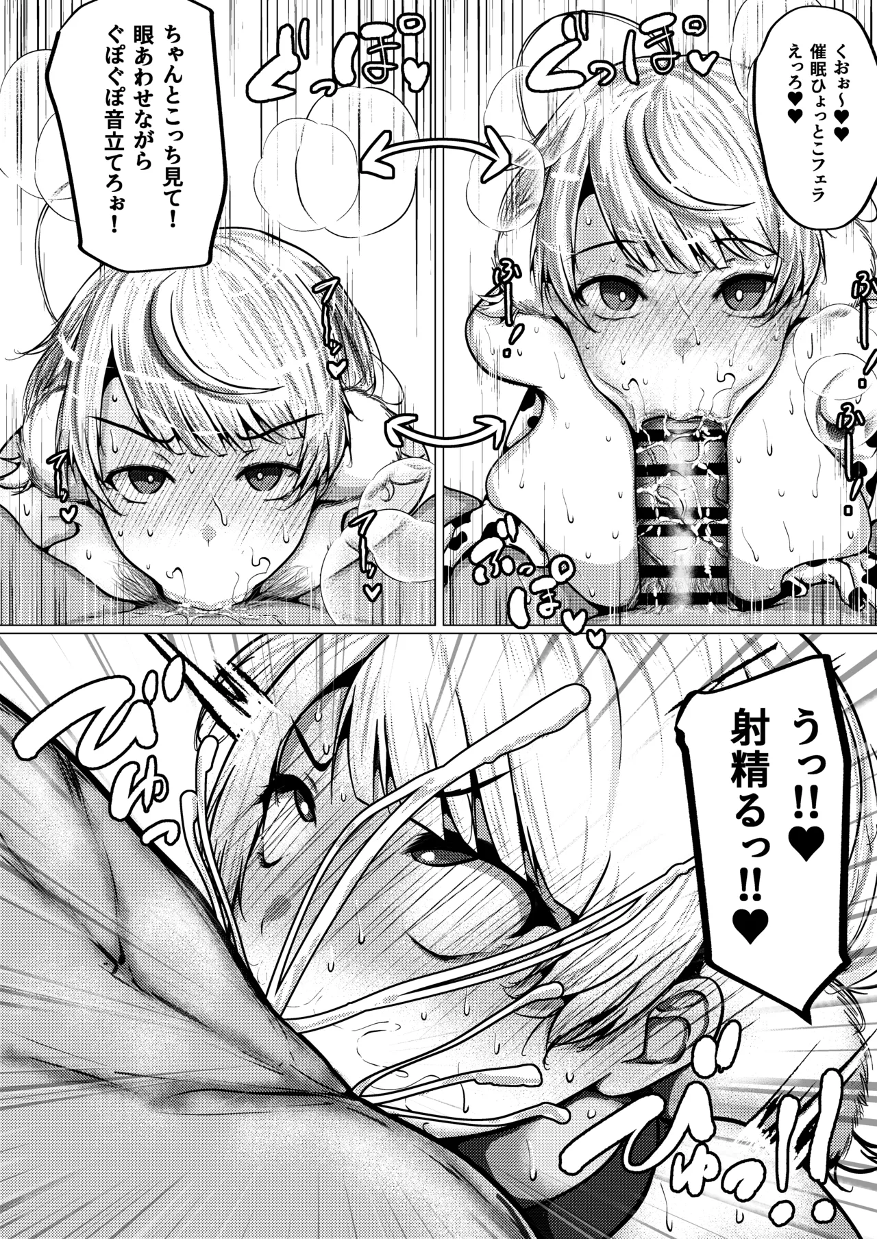 催●なんて無いんだが？？ Page.15