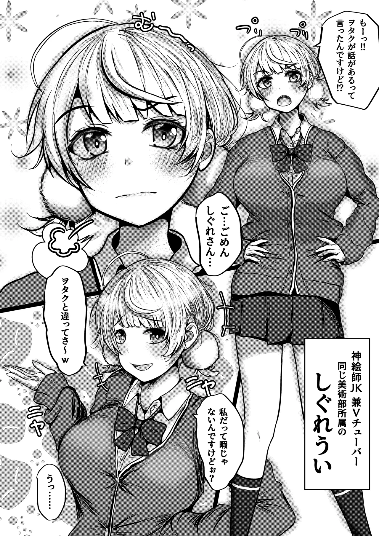 催●なんて無いんだが？？ Page.3