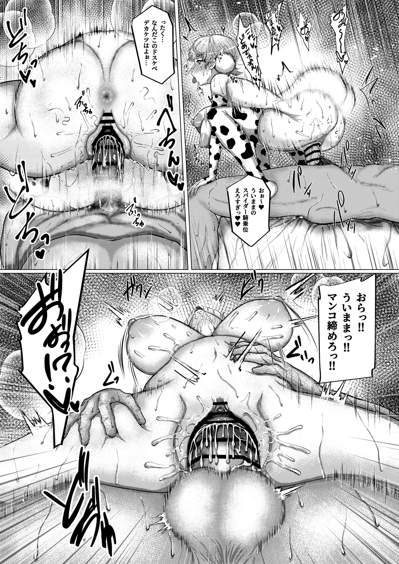 催●なんて無いんだが？？ Page.32