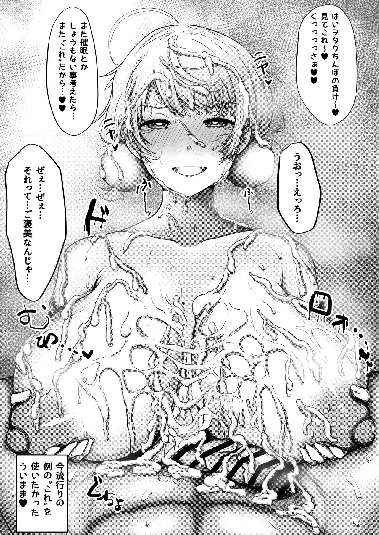 催●なんて無いんだが？？ Page.40