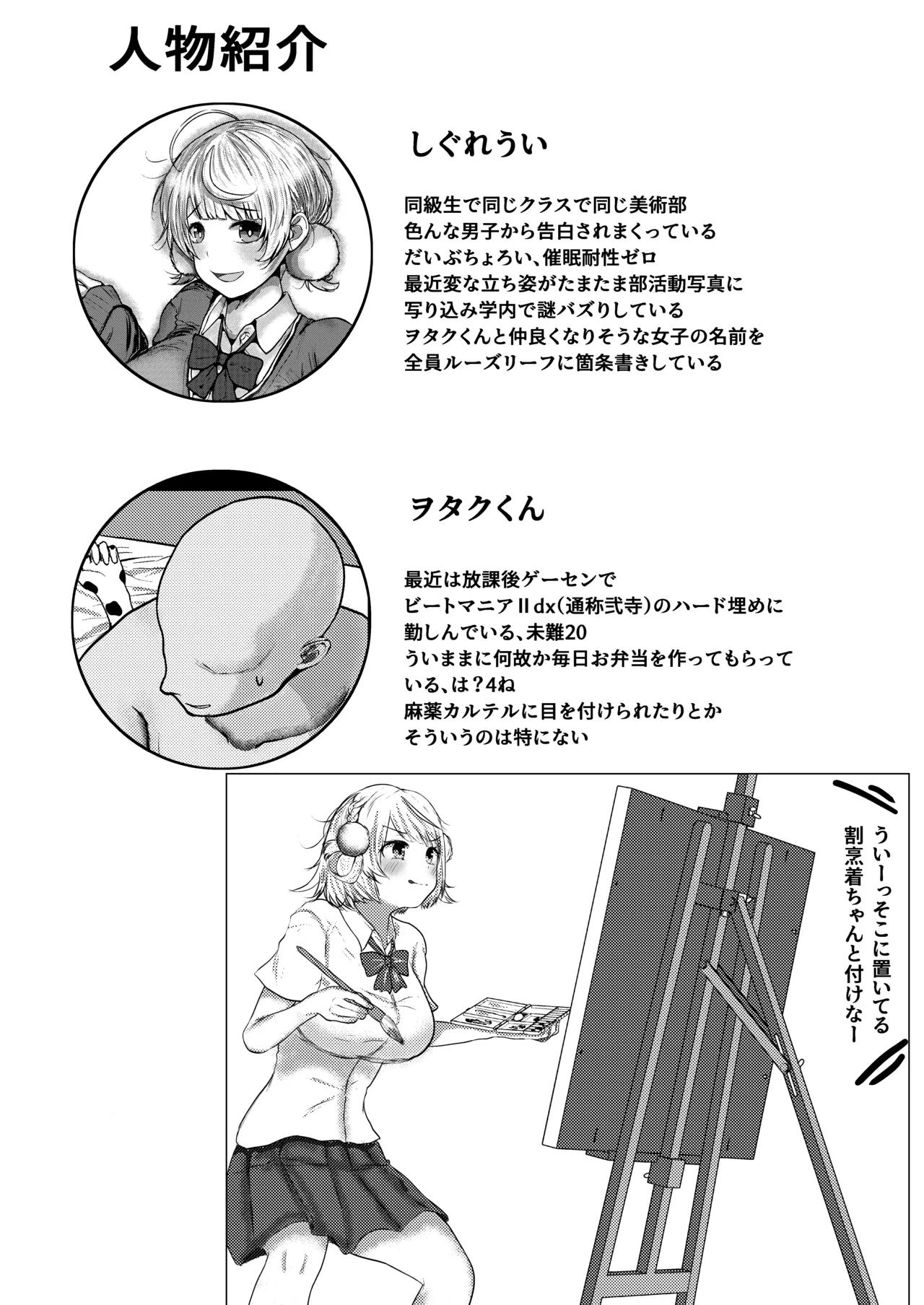 催●なんて無いんだが？？ Page.41