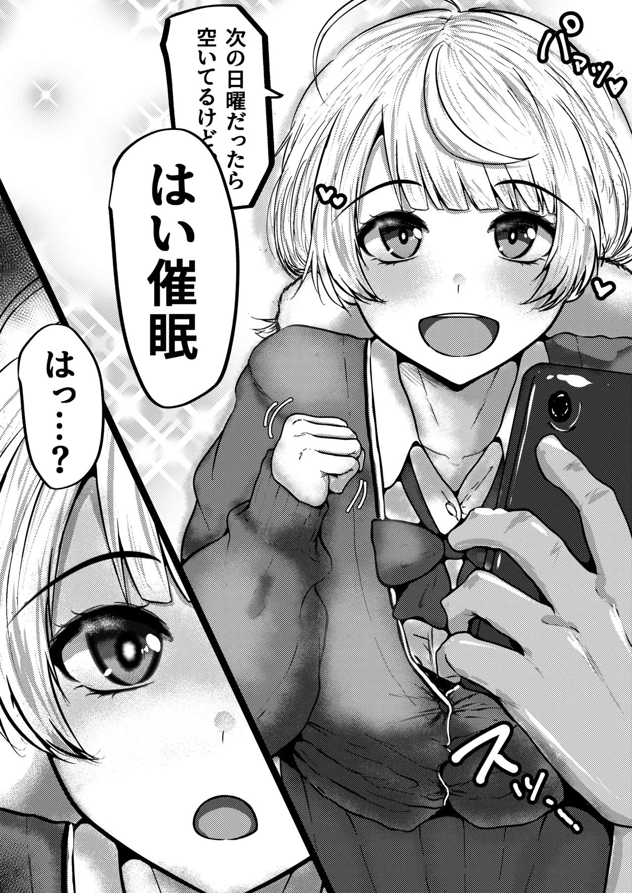 催●なんて無いんだが？？ Page.5