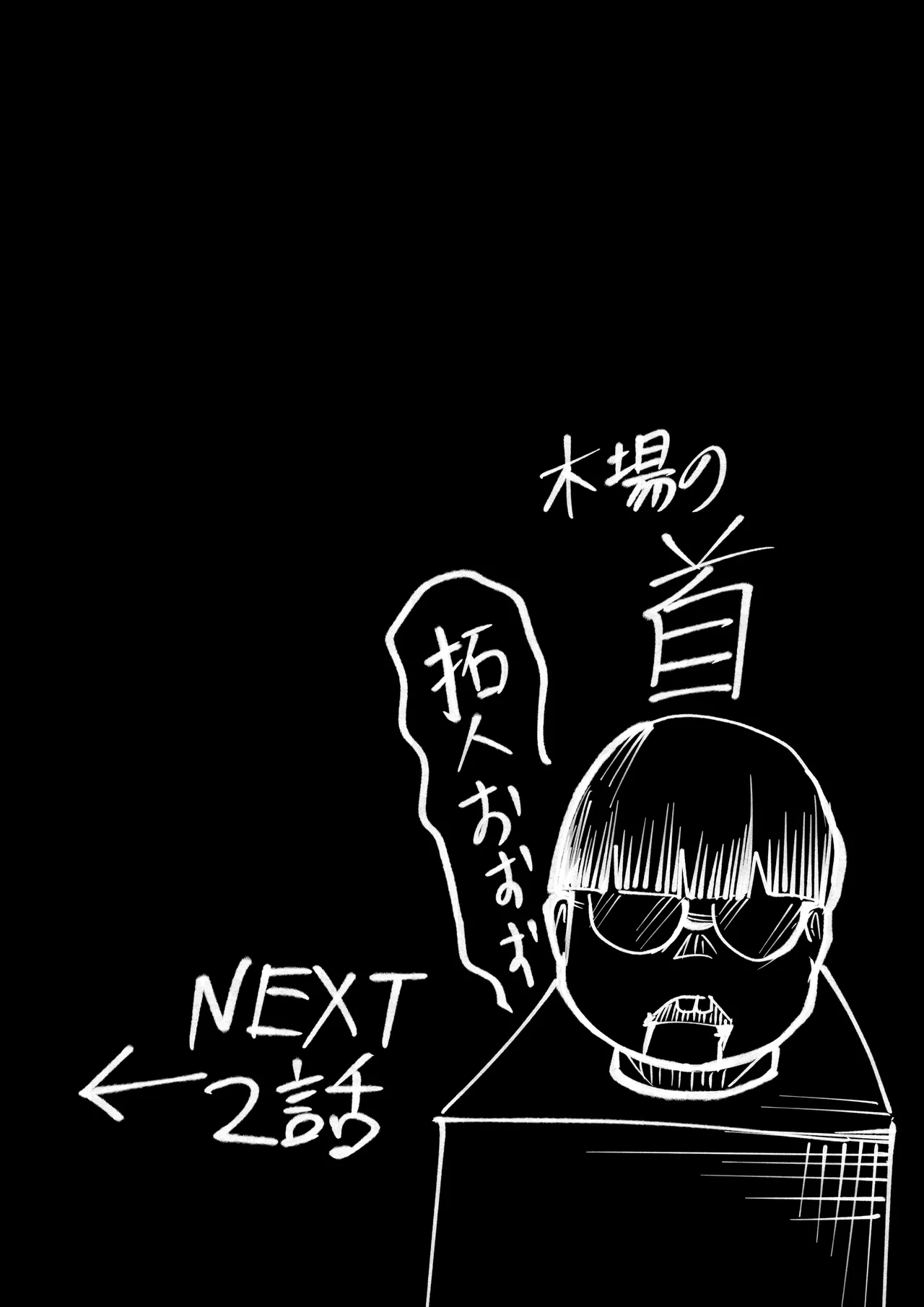 デリヘル呼んだら同級生の母ちゃんだった件 Page.28