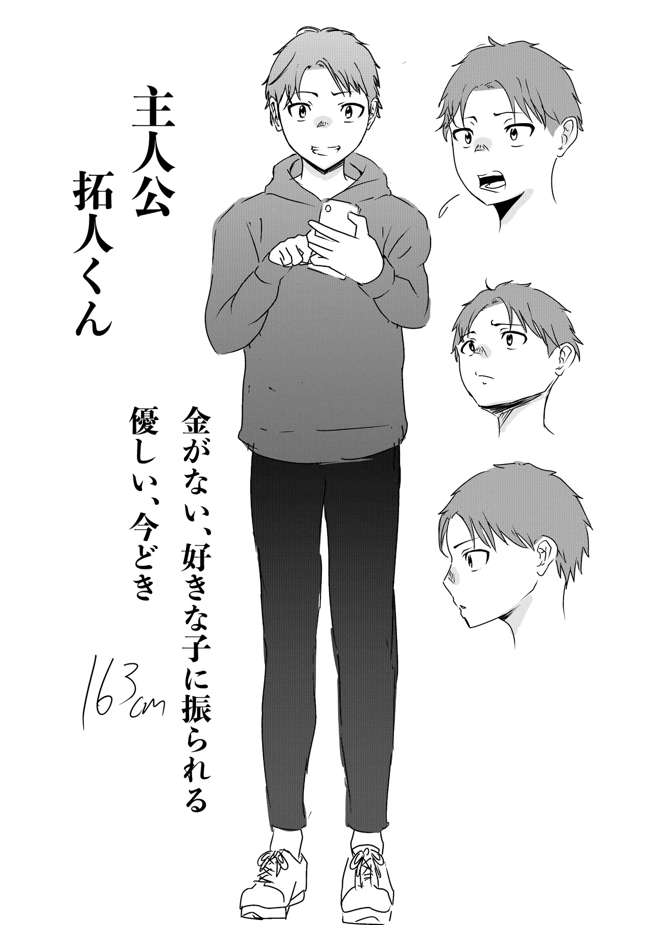 デリヘル呼んだら同級生の母ちゃんだった件 Page.44