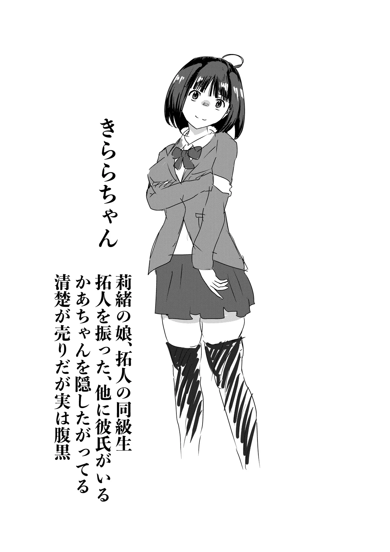 デリヘル呼んだら同級生の母ちゃんだった件 Page.45