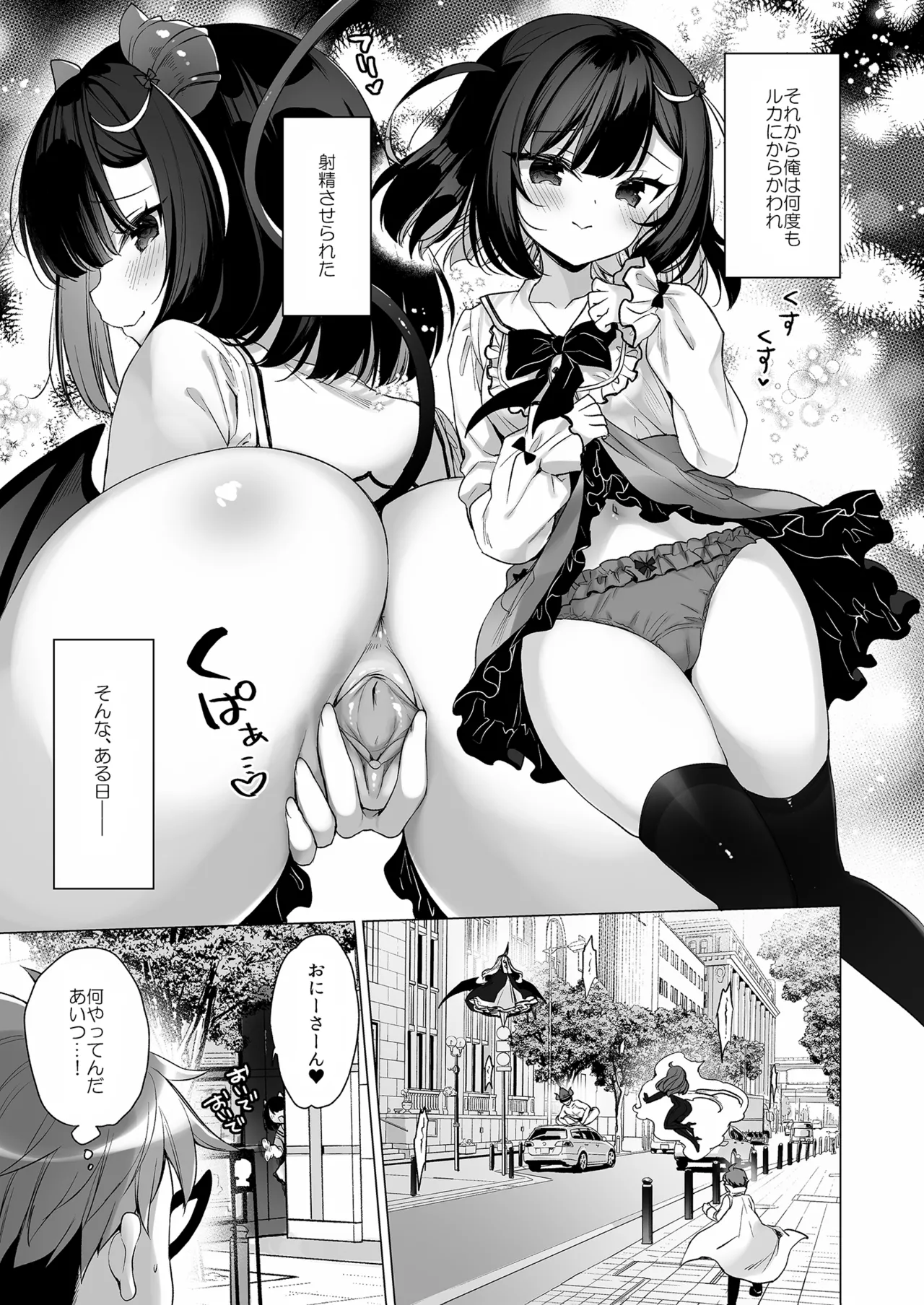 つよつよメスガキヴィランとよわよわヒーローの俺 [無修正] Page.17
