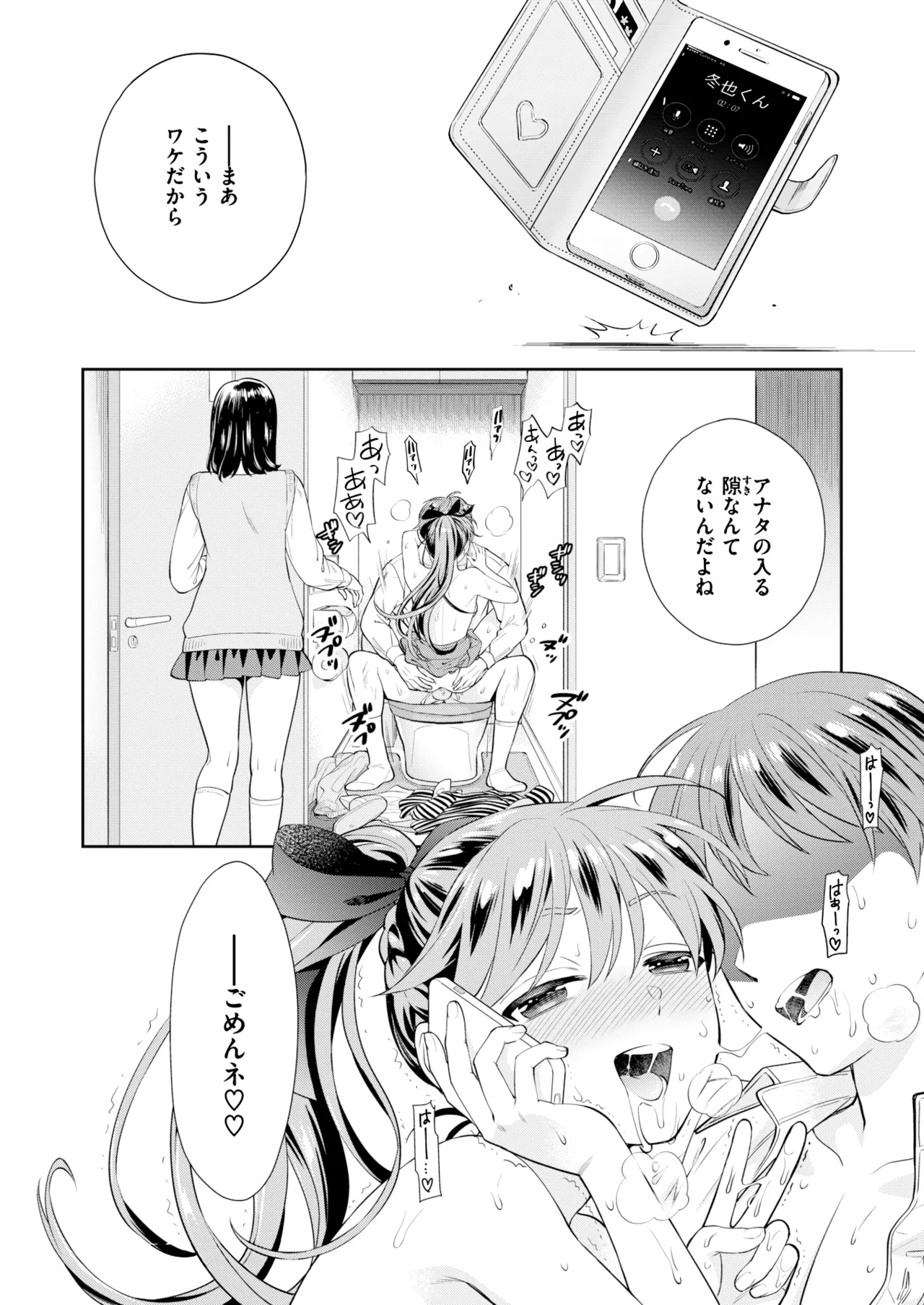 いもうと [DL版] [無修正] Page.21