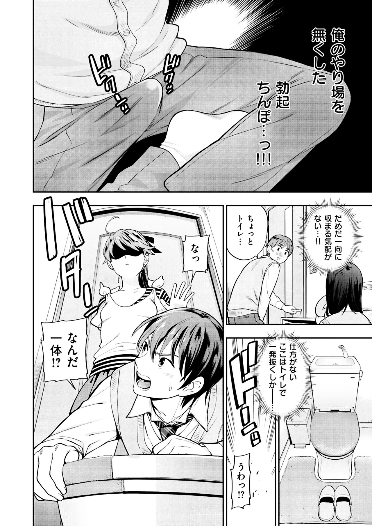 いもうと [DL版] [無修正] Page.5