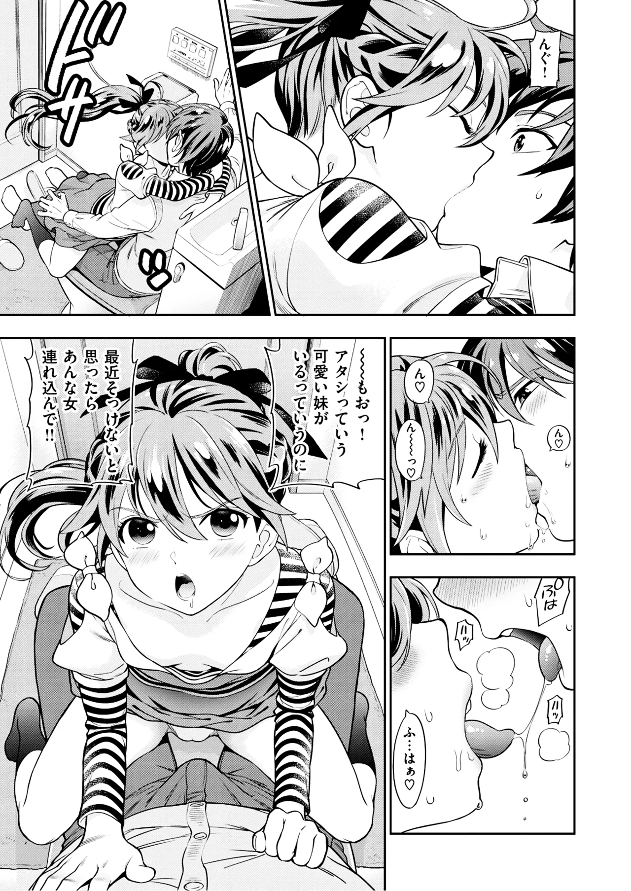 いもうと [DL版] [無修正] Page.6