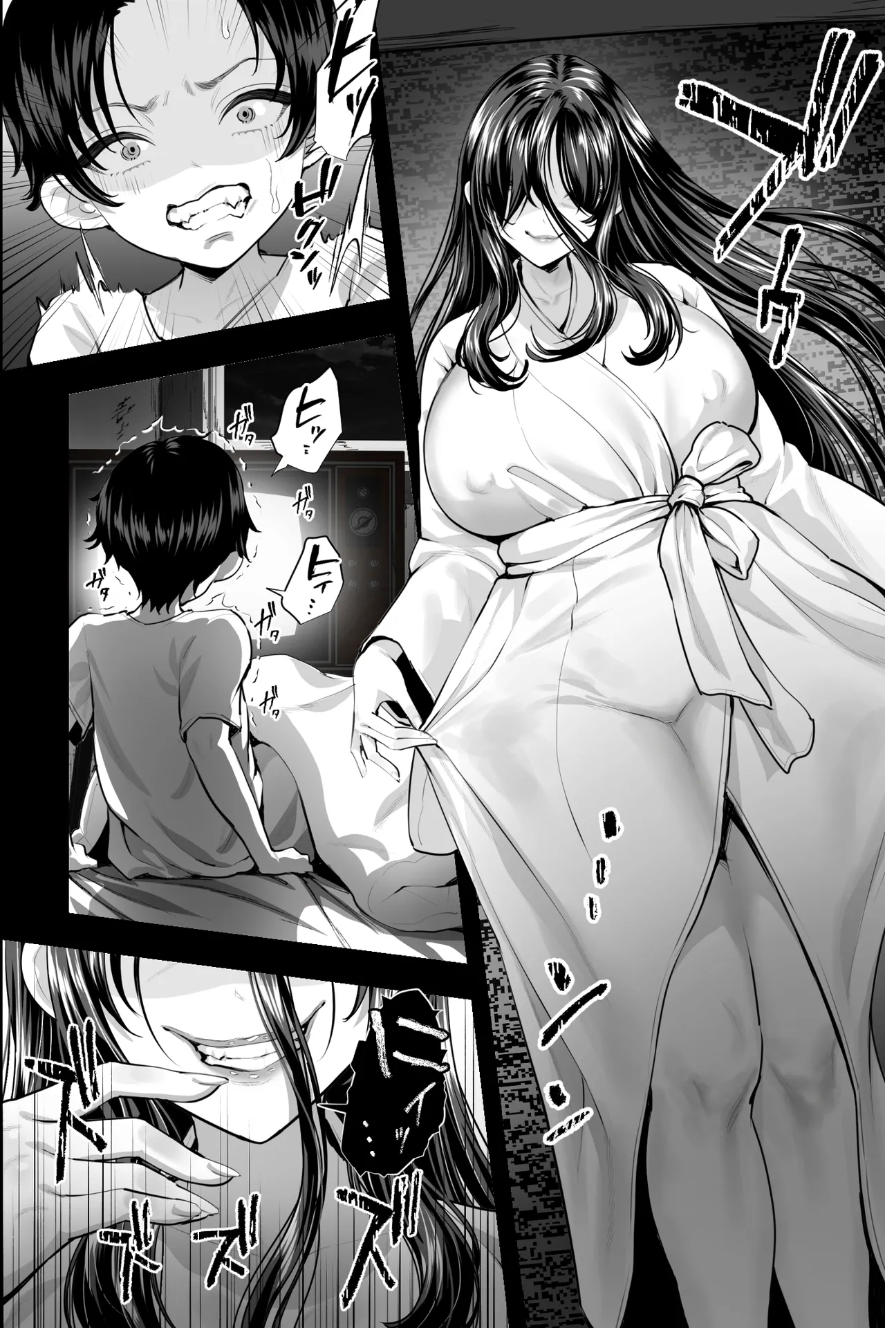 怪異おばさん～封印されし巨女に夜な夜な搾精される～ Page.5
