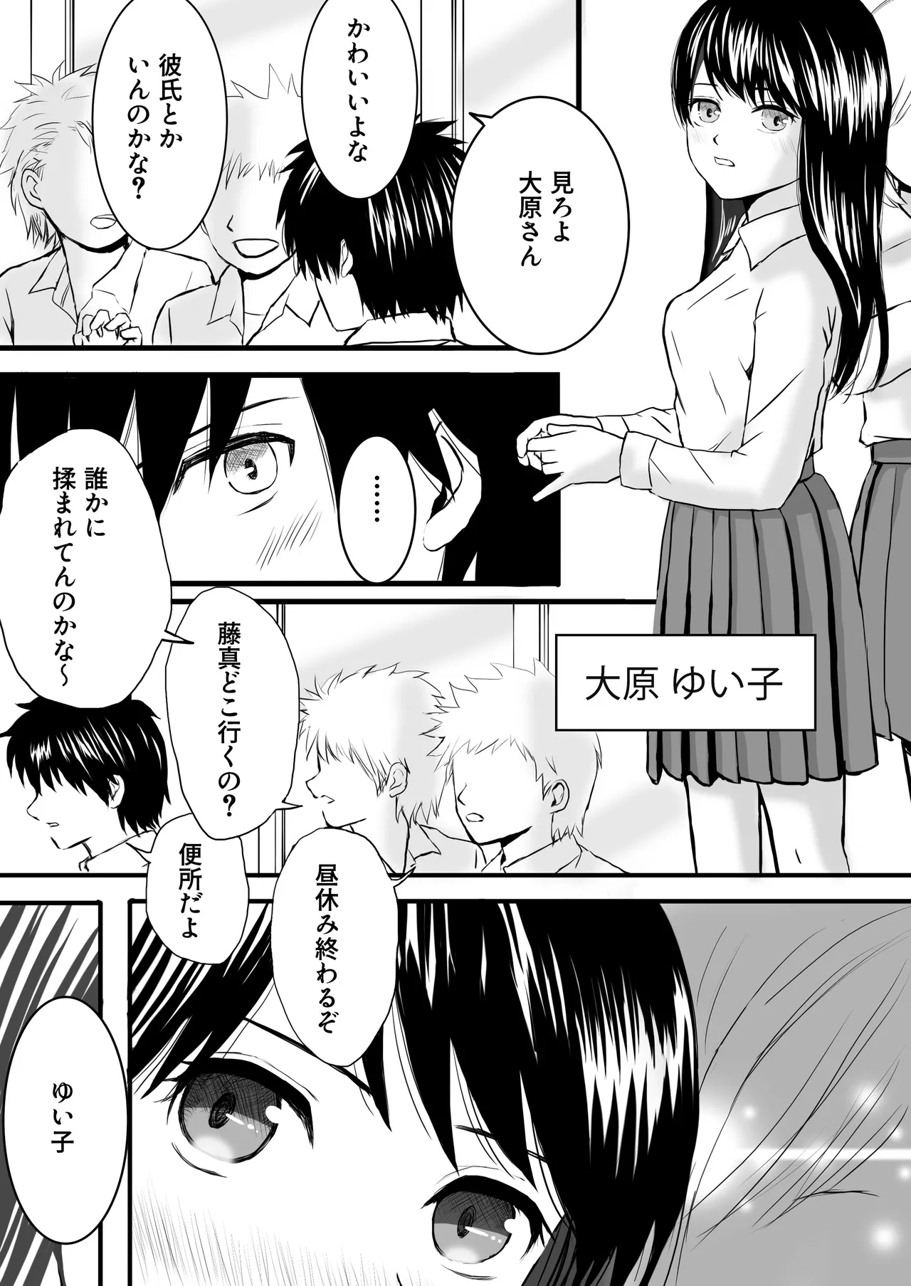 【処女と童貞】クラスメイトと授業をサボっていっぱいセックスした日 旧版（2022年）＋新版 Page.4