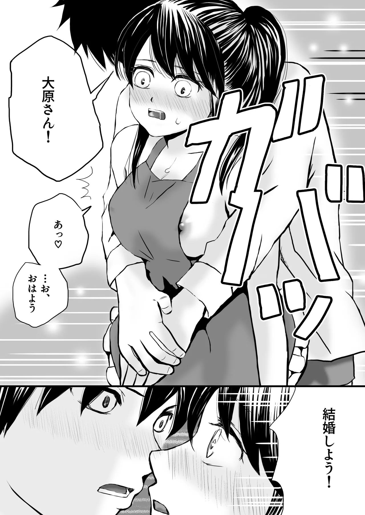 【処女と童貞】クラスメイトと授業をサボっていっぱいセックスした日 旧版（2022年）＋新版 Page.43
