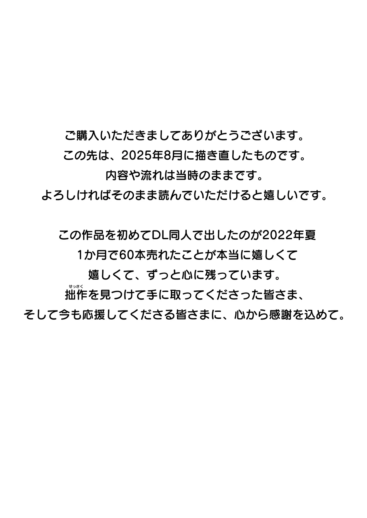 【処女と童貞】クラスメイトと授業をサボっていっぱいセックスした日 旧版（2022年）＋新版 Page.45