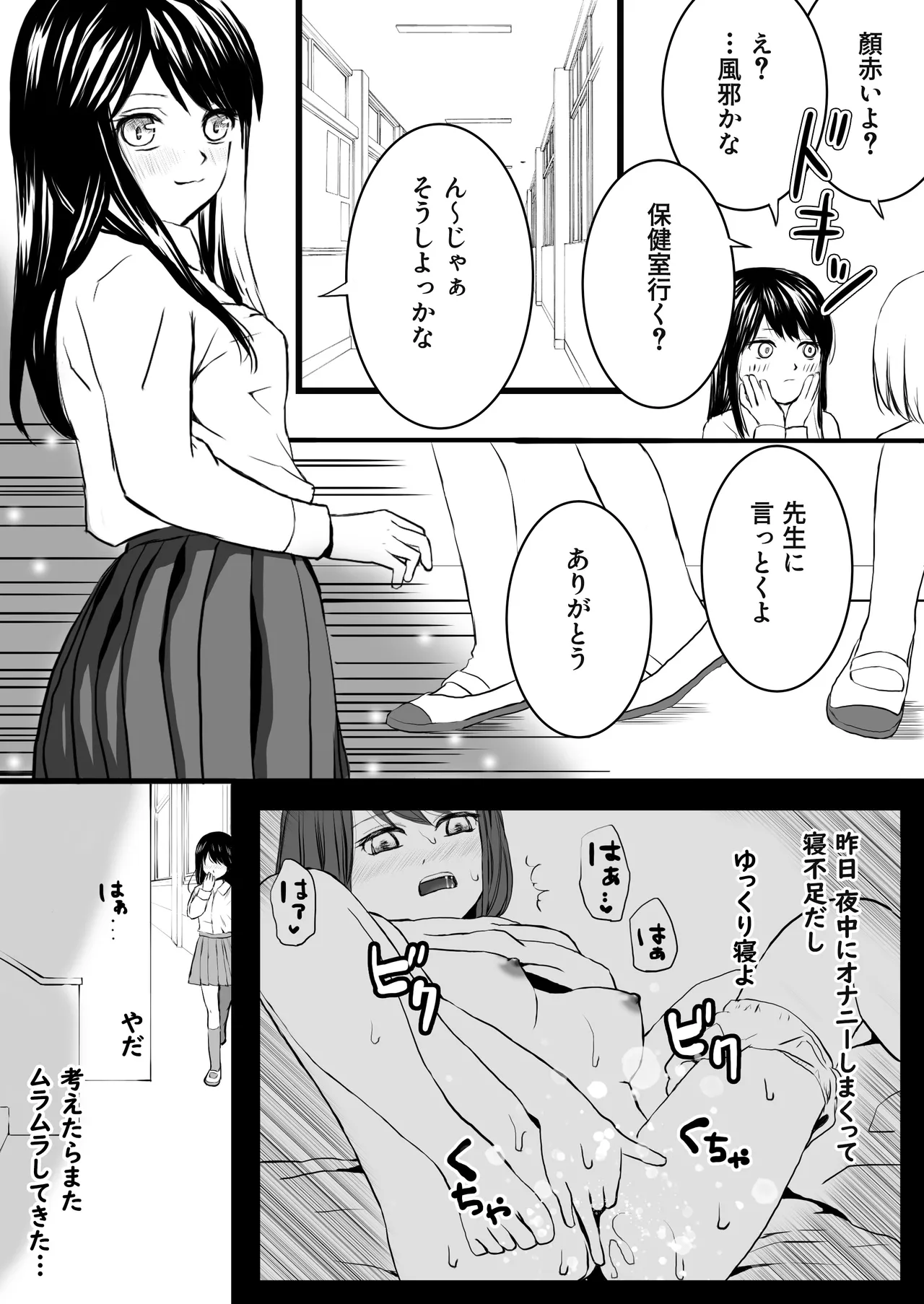 【処女と童貞】クラスメイトと授業をサボっていっぱいセックスした日 旧版（2022年）＋新版 Page.5