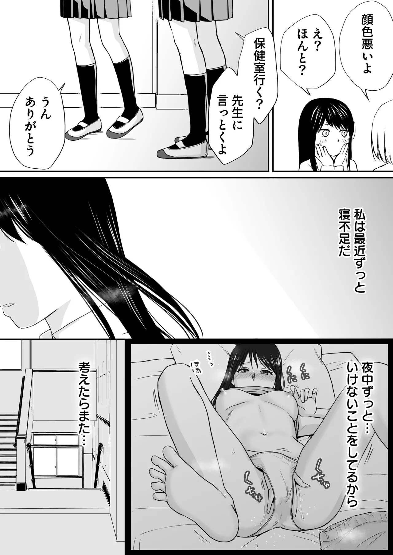 【処女と童貞】クラスメイトと授業をサボっていっぱいセックスした日 旧版（2022年）＋新版 Page.50