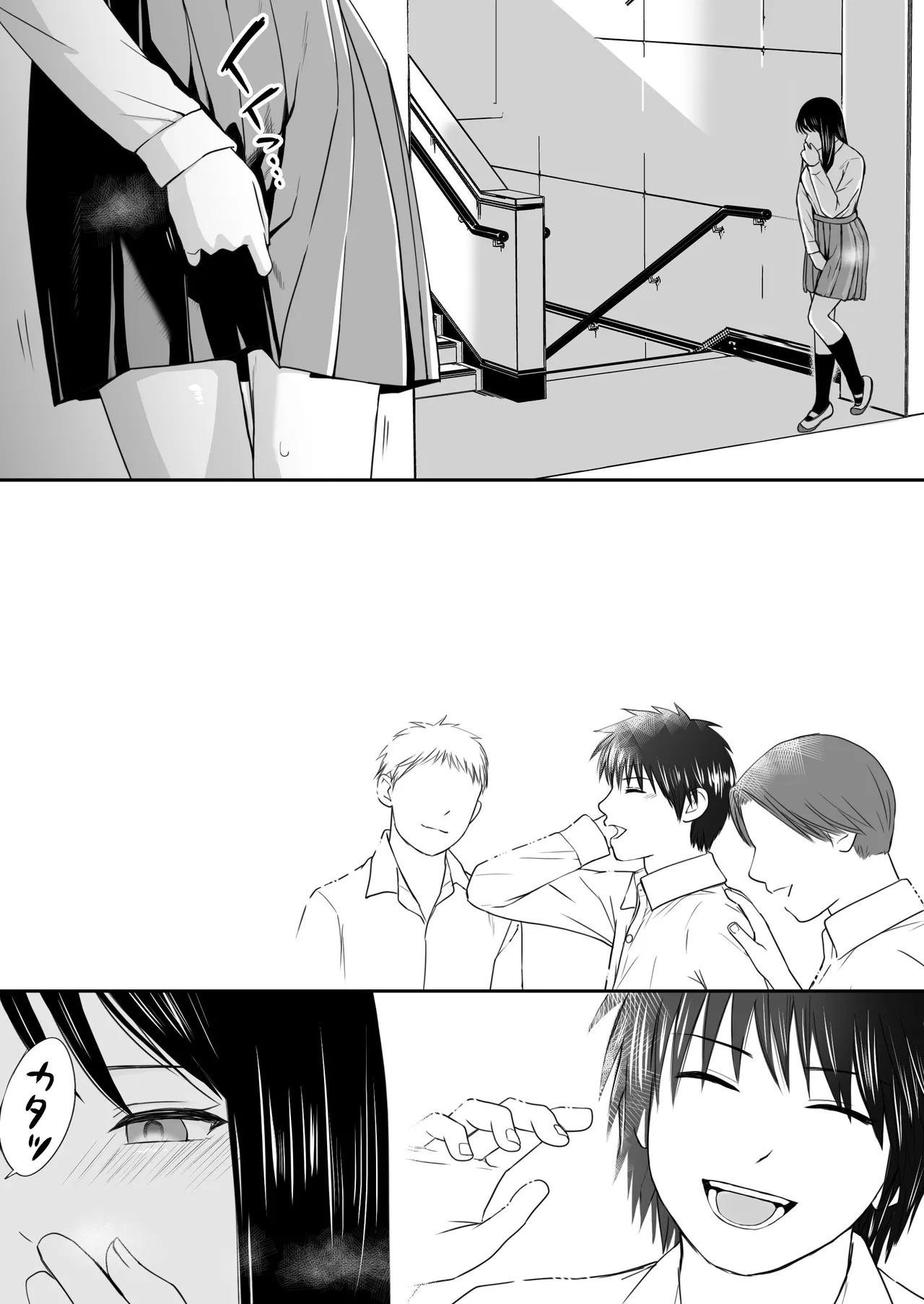 【処女と童貞】クラスメイトと授業をサボっていっぱいセックスした日 旧版（2022年）＋新版 Page.51