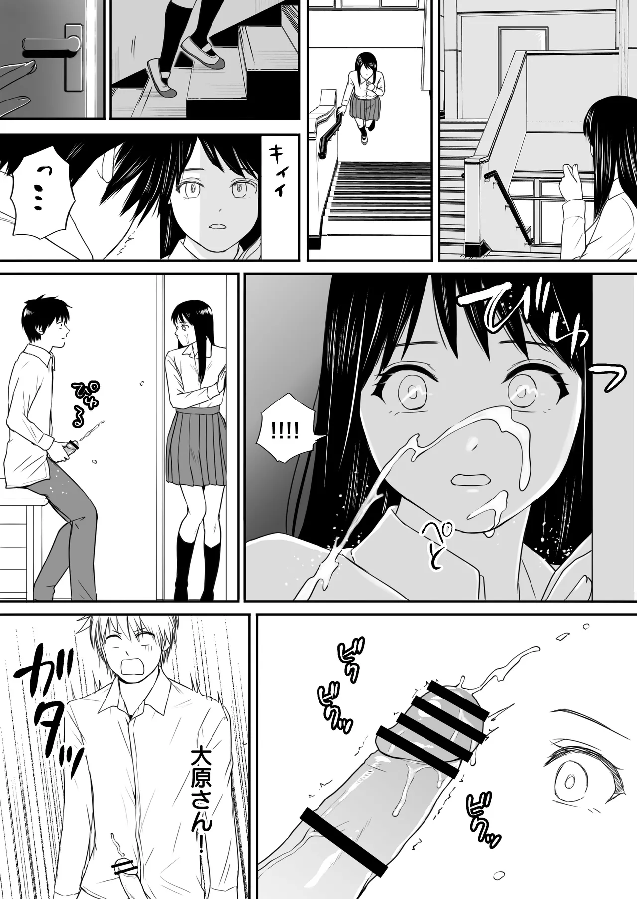 【処女と童貞】クラスメイトと授業をサボっていっぱいセックスした日 旧版（2022年）＋新版 Page.52