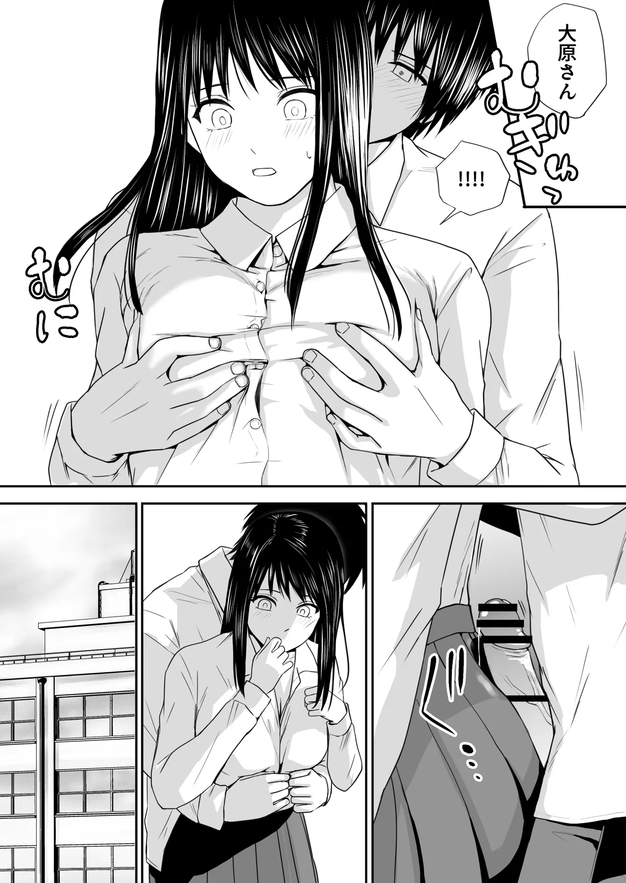 【処女と童貞】クラスメイトと授業をサボっていっぱいセックスした日 旧版（2022年）＋新版 Page.54