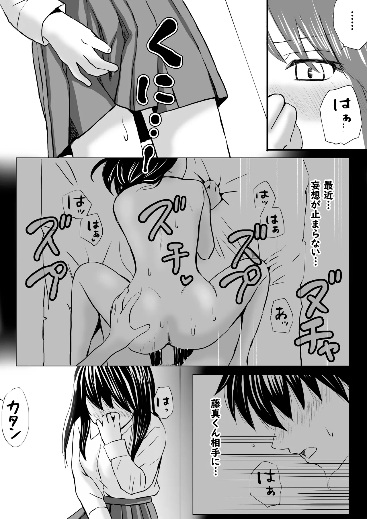 【処女と童貞】クラスメイトと授業をサボっていっぱいセックスした日 旧版（2022年）＋新版 Page.6