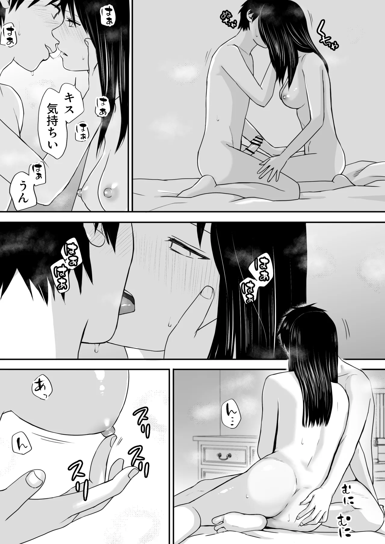 【処女と童貞】クラスメイトと授業をサボっていっぱいセックスした日 旧版（2022年）＋新版 Page.76