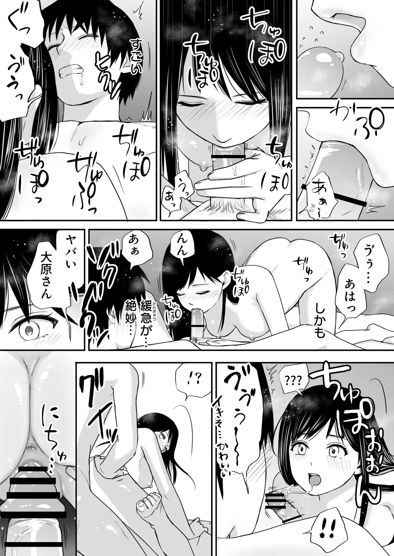 【処女と童貞】クラスメイトと授業をサボっていっぱいセックスした日 旧版（2022年）＋新版 Page.79