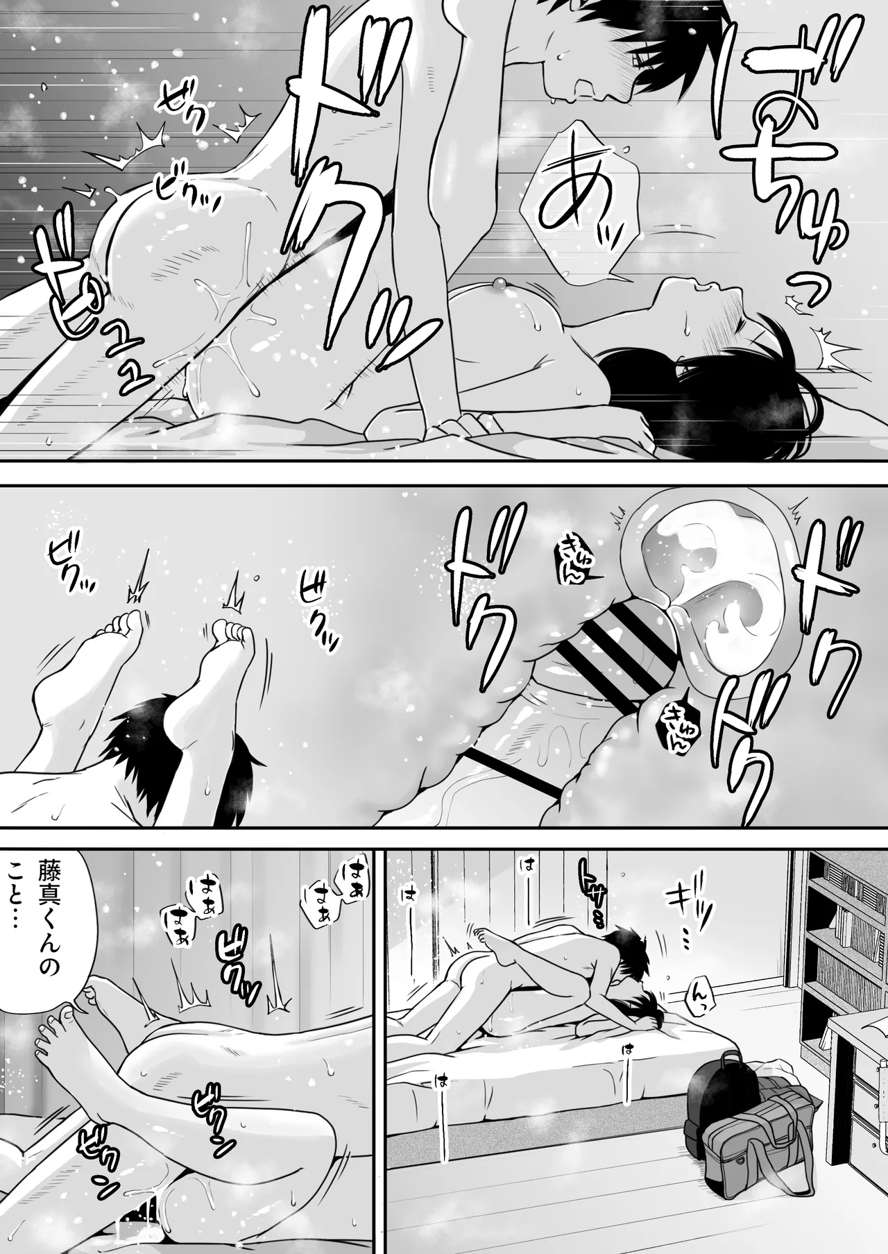 【処女と童貞】クラスメイトと授業をサボっていっぱいセックスした日 旧版（2022年）＋新版 Page.83