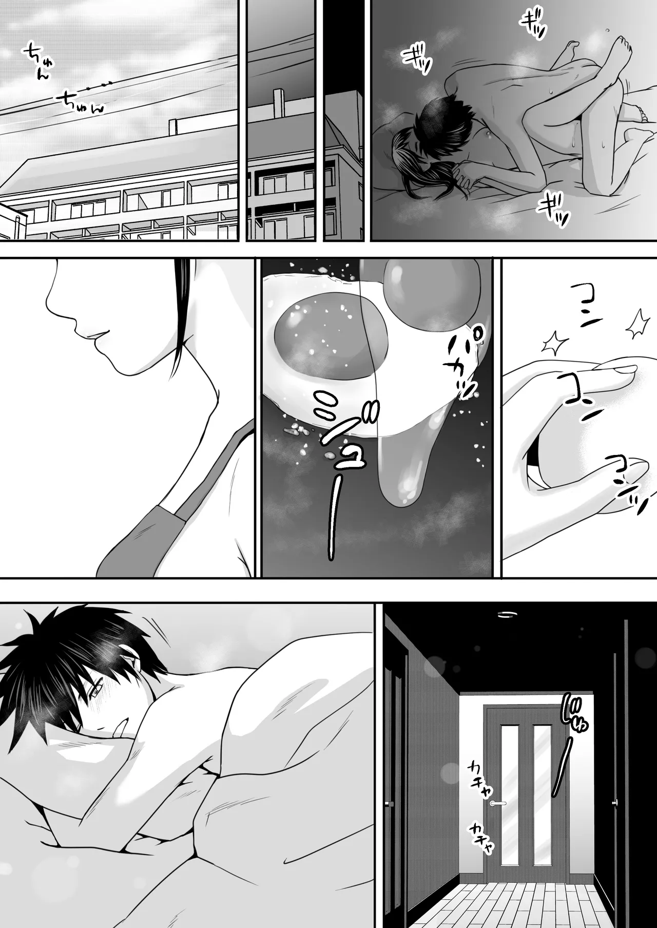 【処女と童貞】クラスメイトと授業をサボっていっぱいセックスした日 旧版（2022年）＋新版 Page.86