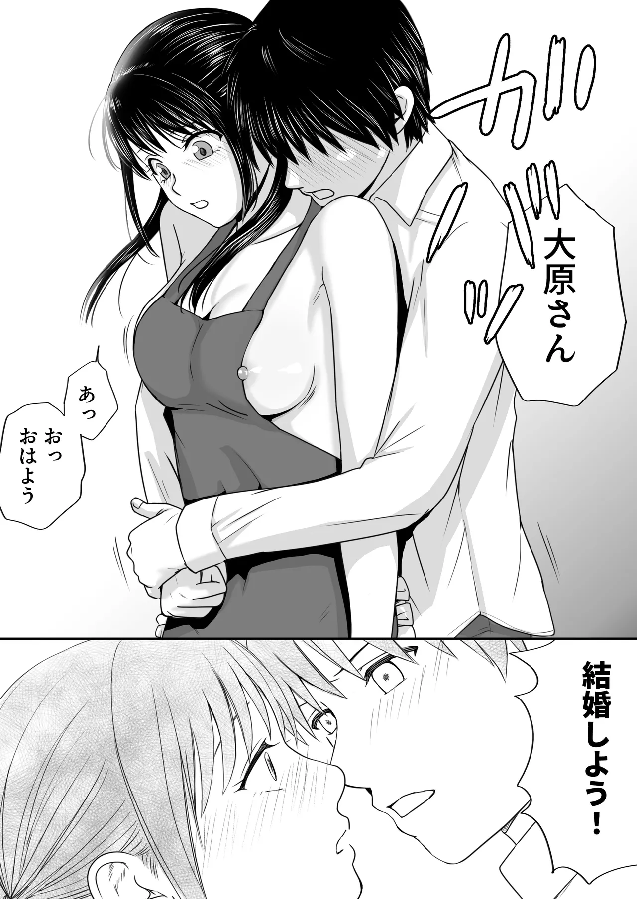 【処女と童貞】クラスメイトと授業をサボっていっぱいセックスした日 旧版（2022年）＋新版 Page.89