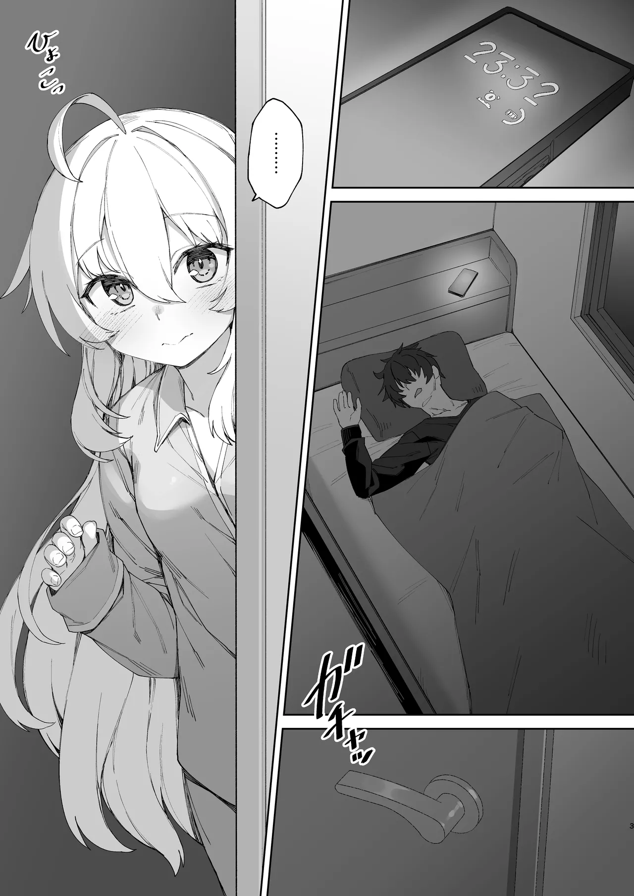 お兄ちゃんの半分は欲望でできています 第2話 Page.2