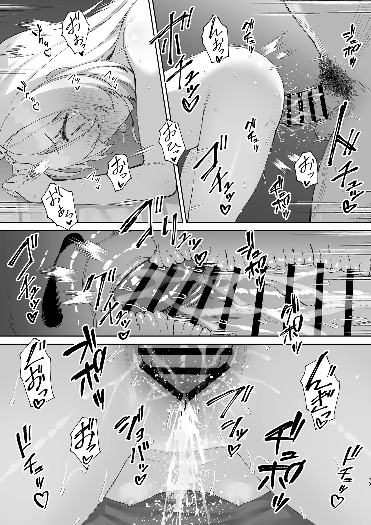 お兄ちゃんの半分は欲望でできています 第2話 Page.22