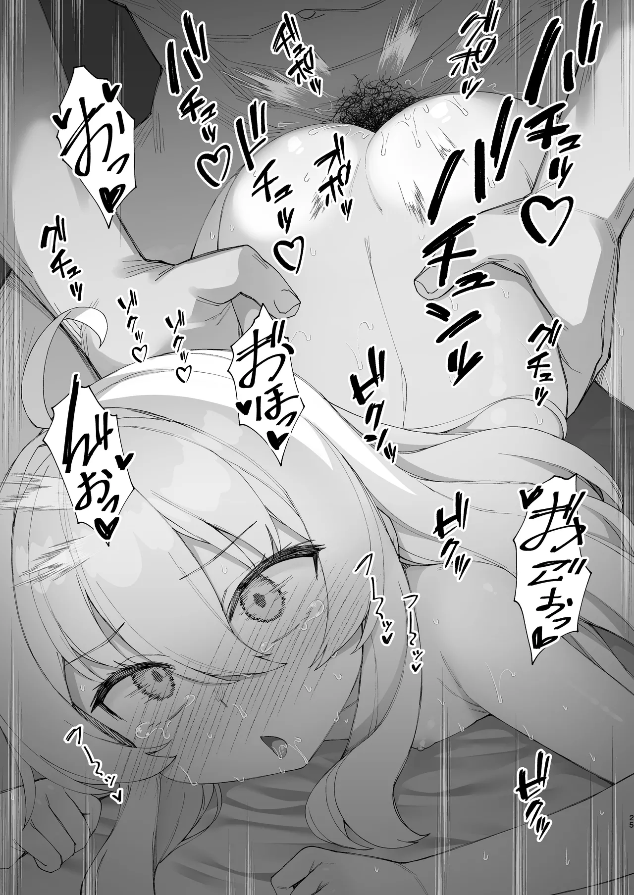 お兄ちゃんの半分は欲望でできています 第2話 Page.24