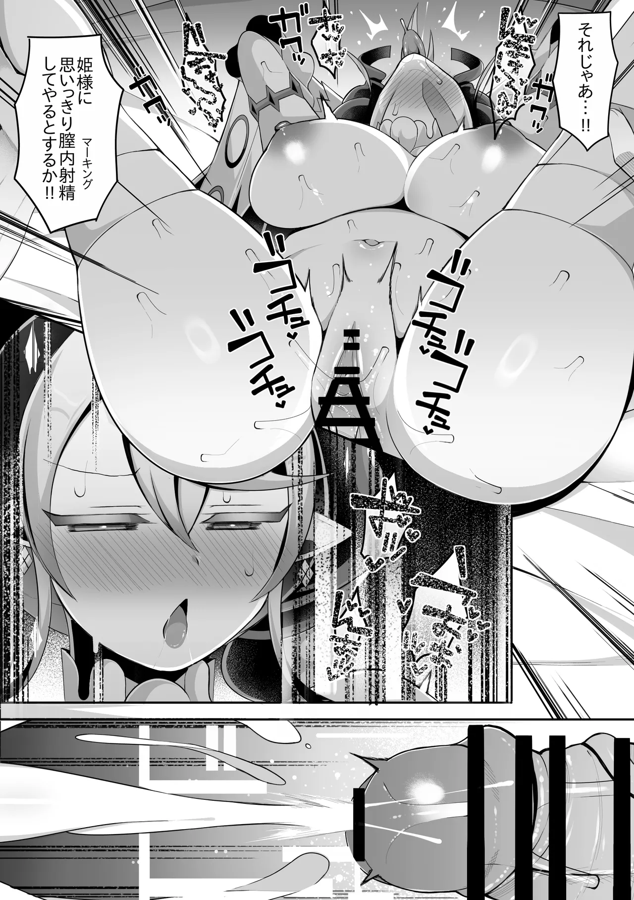 白濁の城のラビュリンス Page.23