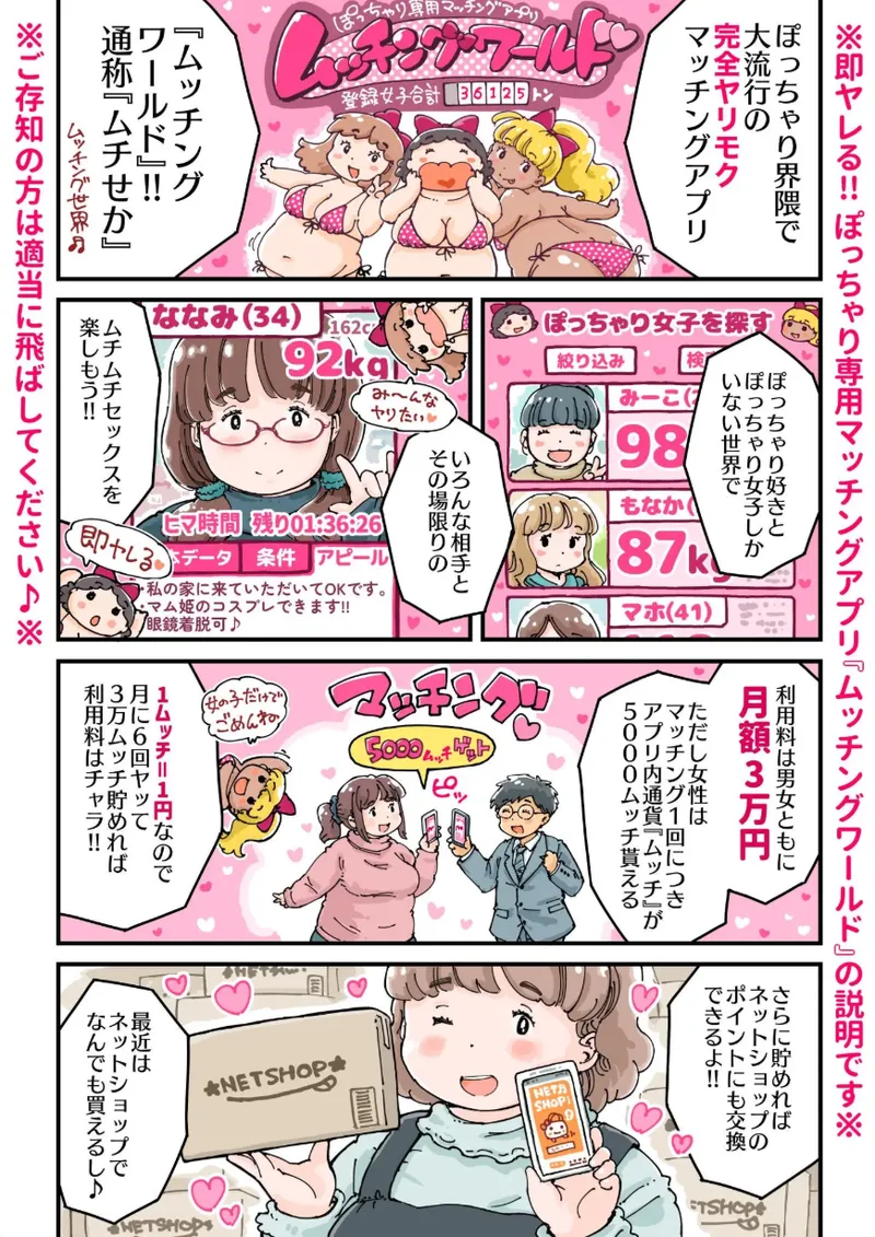 どピンクまーちゃん Page.7