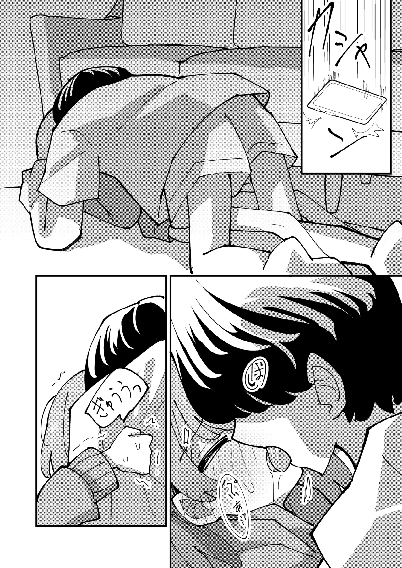 しおねとくらそう Page.14