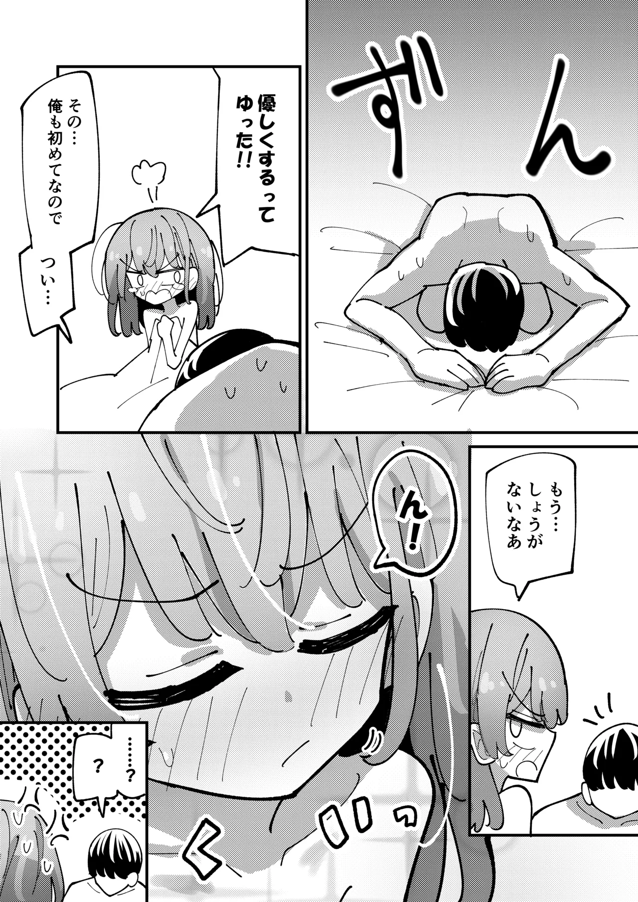 しおねとくらそう Page.28