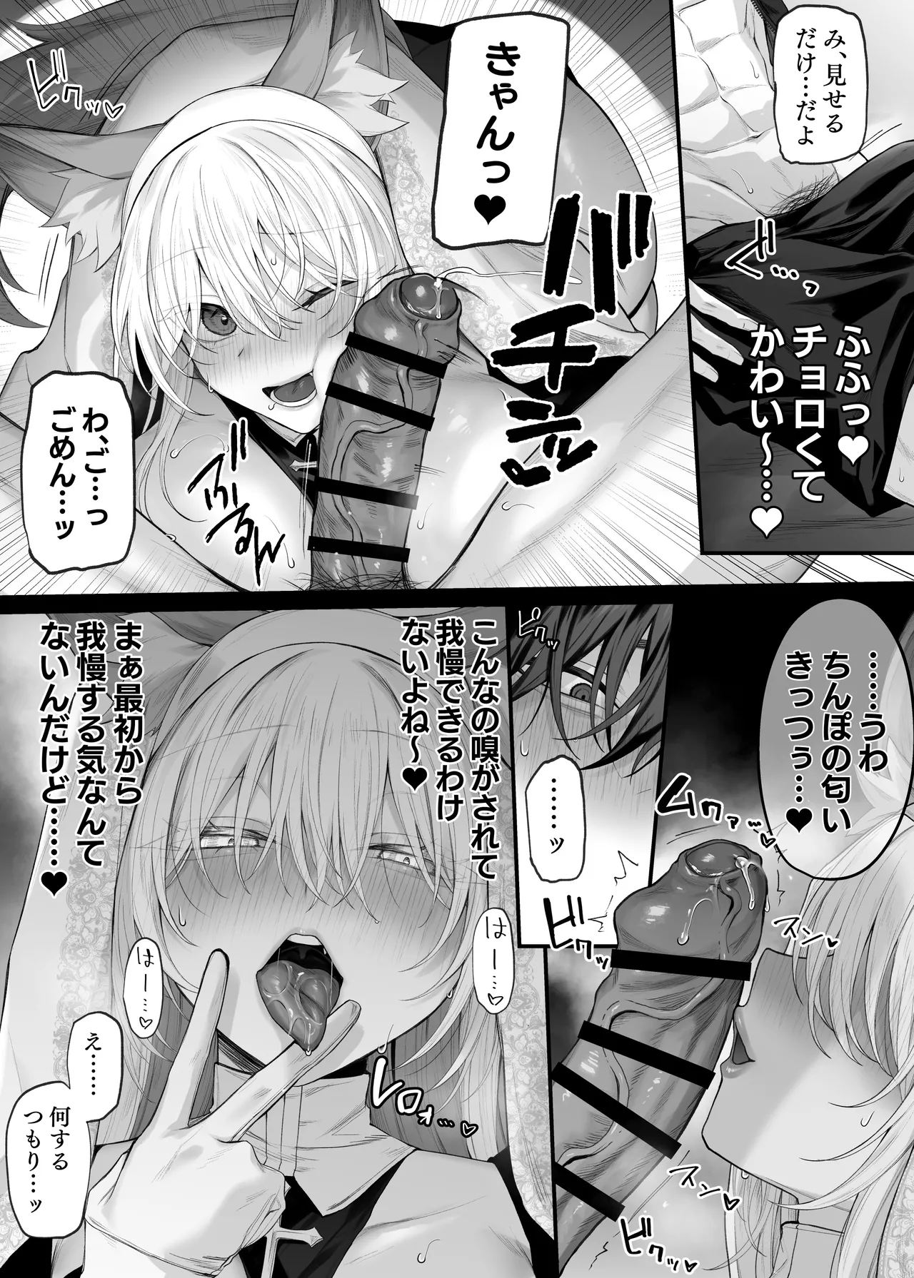 妹の友達が憧れのGカップギャルコスプレイヤーだった話 2 Page.13