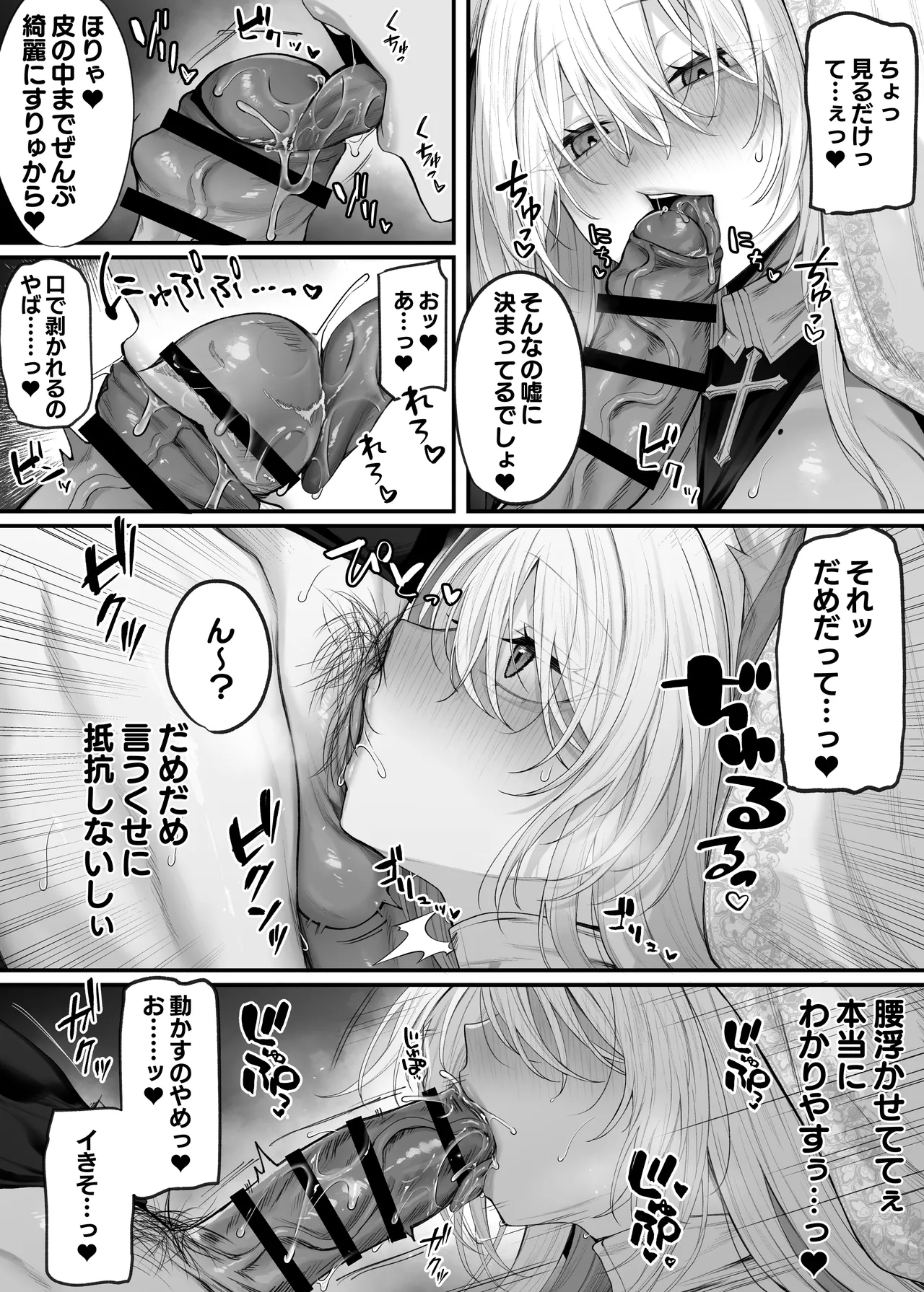 妹の友達が憧れのGカップギャルコスプレイヤーだった話 2 Page.14